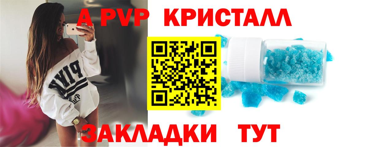 Alpha-PVP VHQ Городец