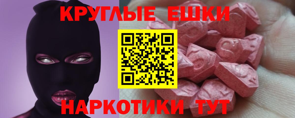 Ecstasy таблы Городец