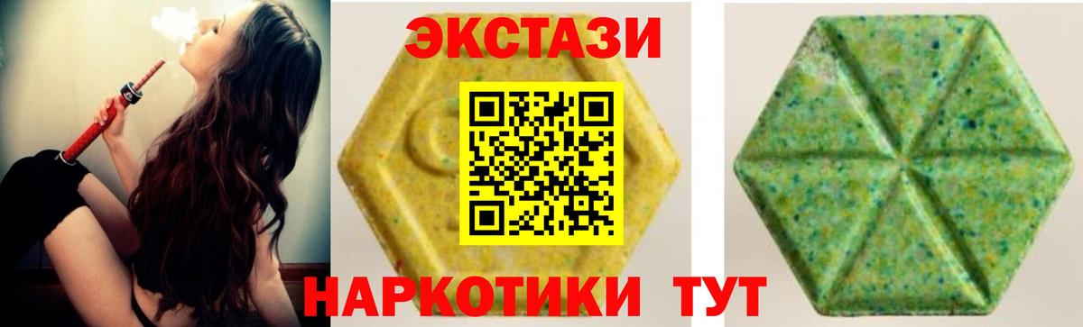 Экстази  Вход с VPN  Городец  Экстази таблы 