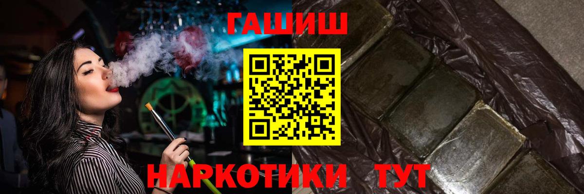 Городец  ГАШИШ индика сатива  ГАШИШ индика сатива  Вход с VPN 