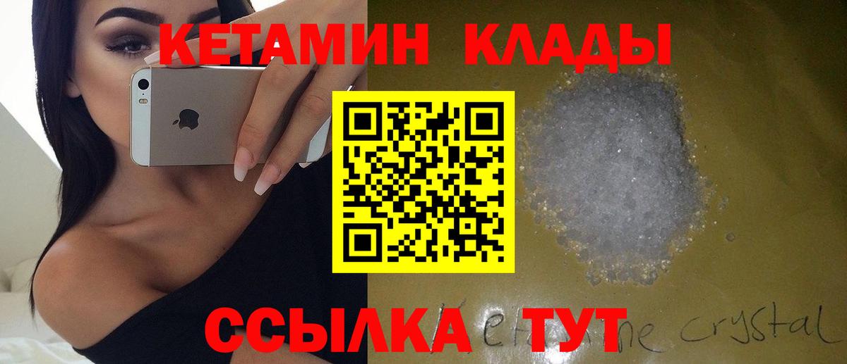 КЕТАМИН VHQ  Вход с VPN  Городец  КЕТАМИН ketamine 