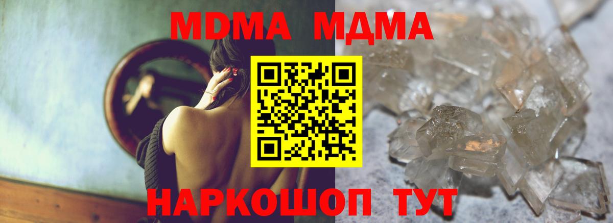 Городец  МДМА Molly  Вход с VPN 