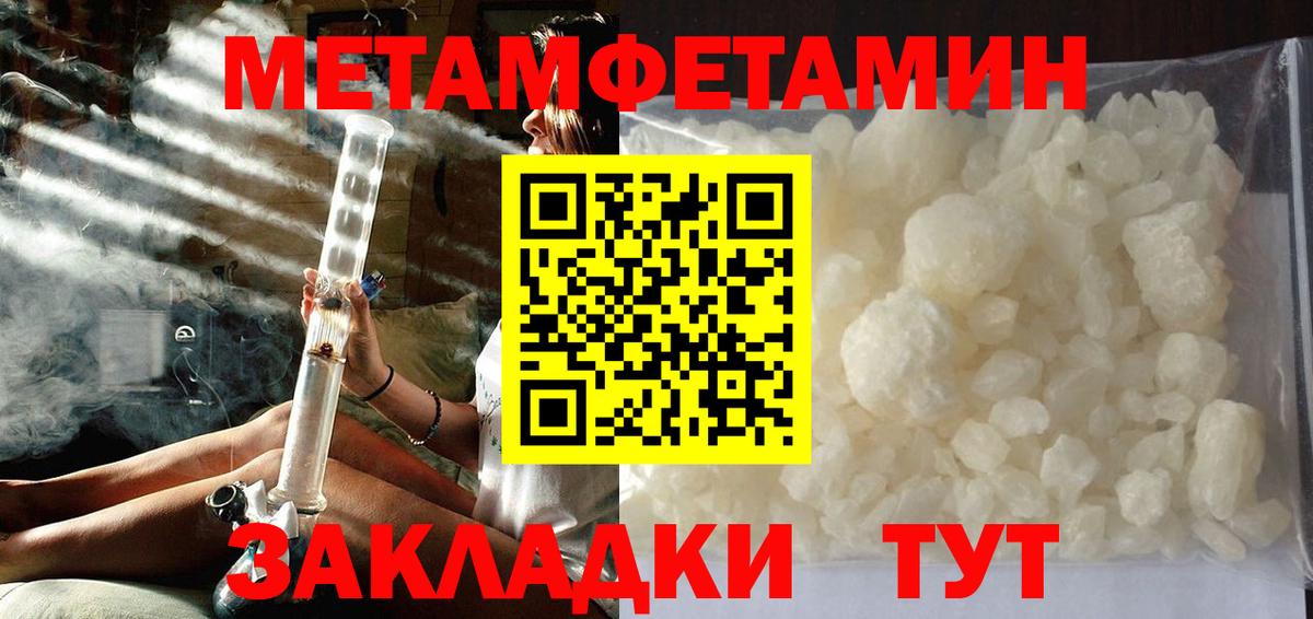 Первитин Methamphetamine  Вход с VPN  Городец 
