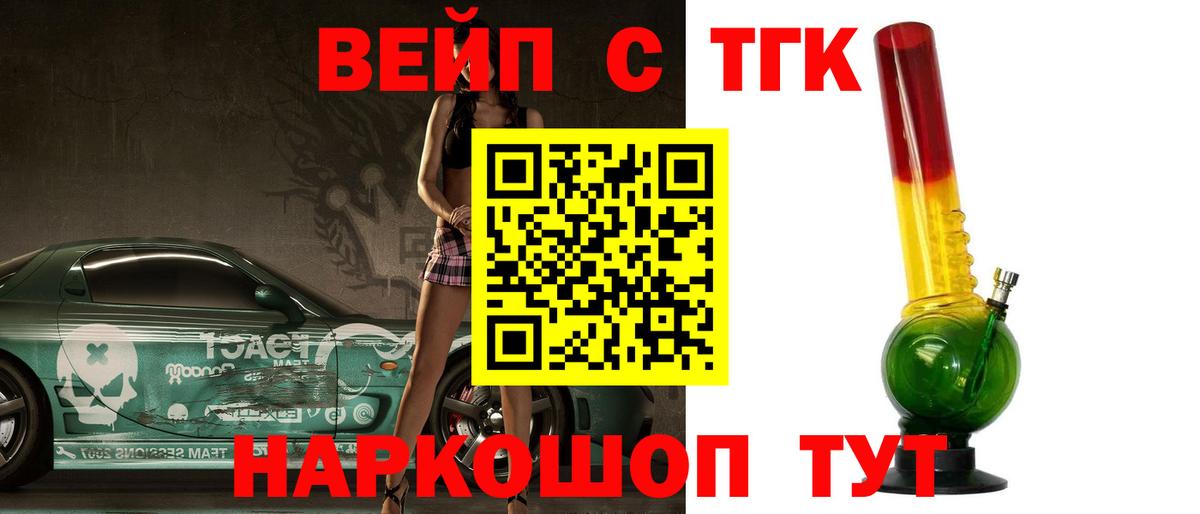 Дистиллят ТГК THC oil Городец