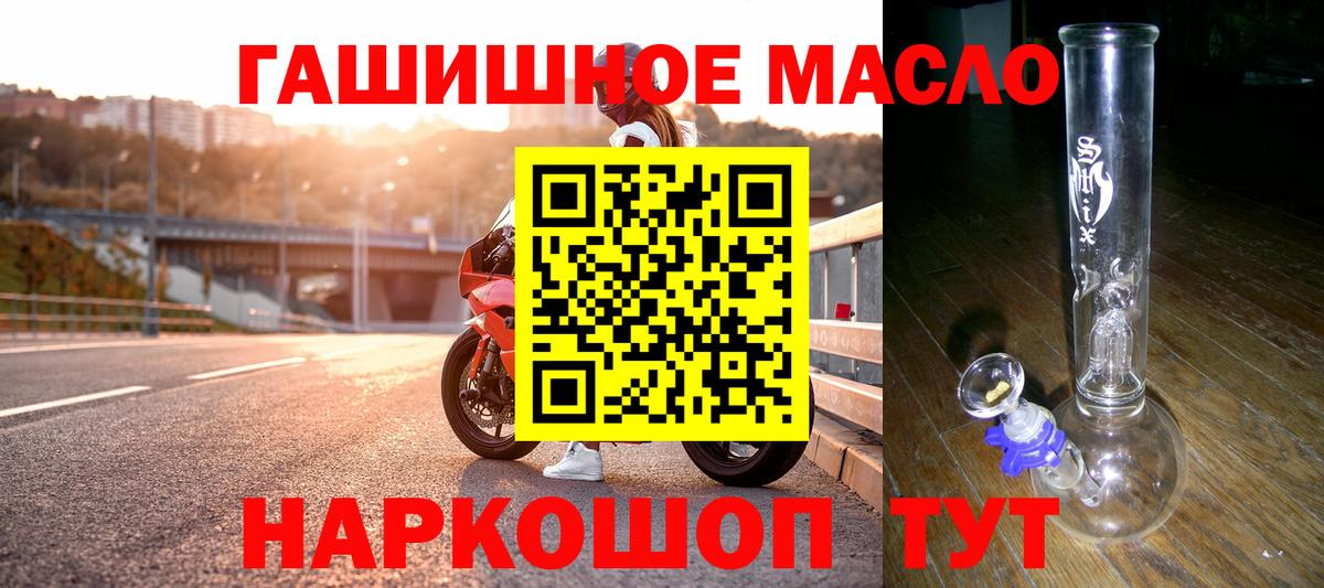 Городец  Дистиллят ТГК жижа  магазин  наркотиков  Вход с VPN 